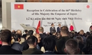 Lễ kỷ niệm sinh nhật lần thứ 66 của Nhật Hoàng
